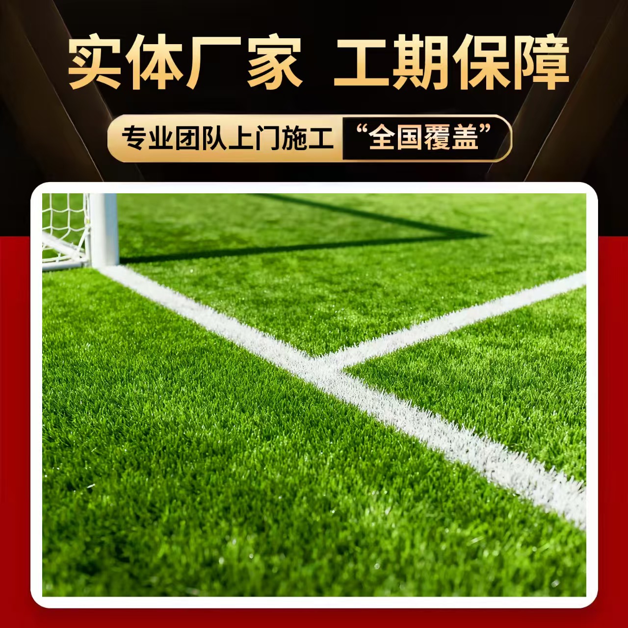 随州市人造草坪人造草坪 - 排名