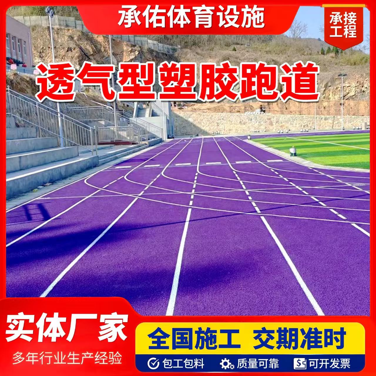 随州市硅PU球场橡胶跑道 - 推荐